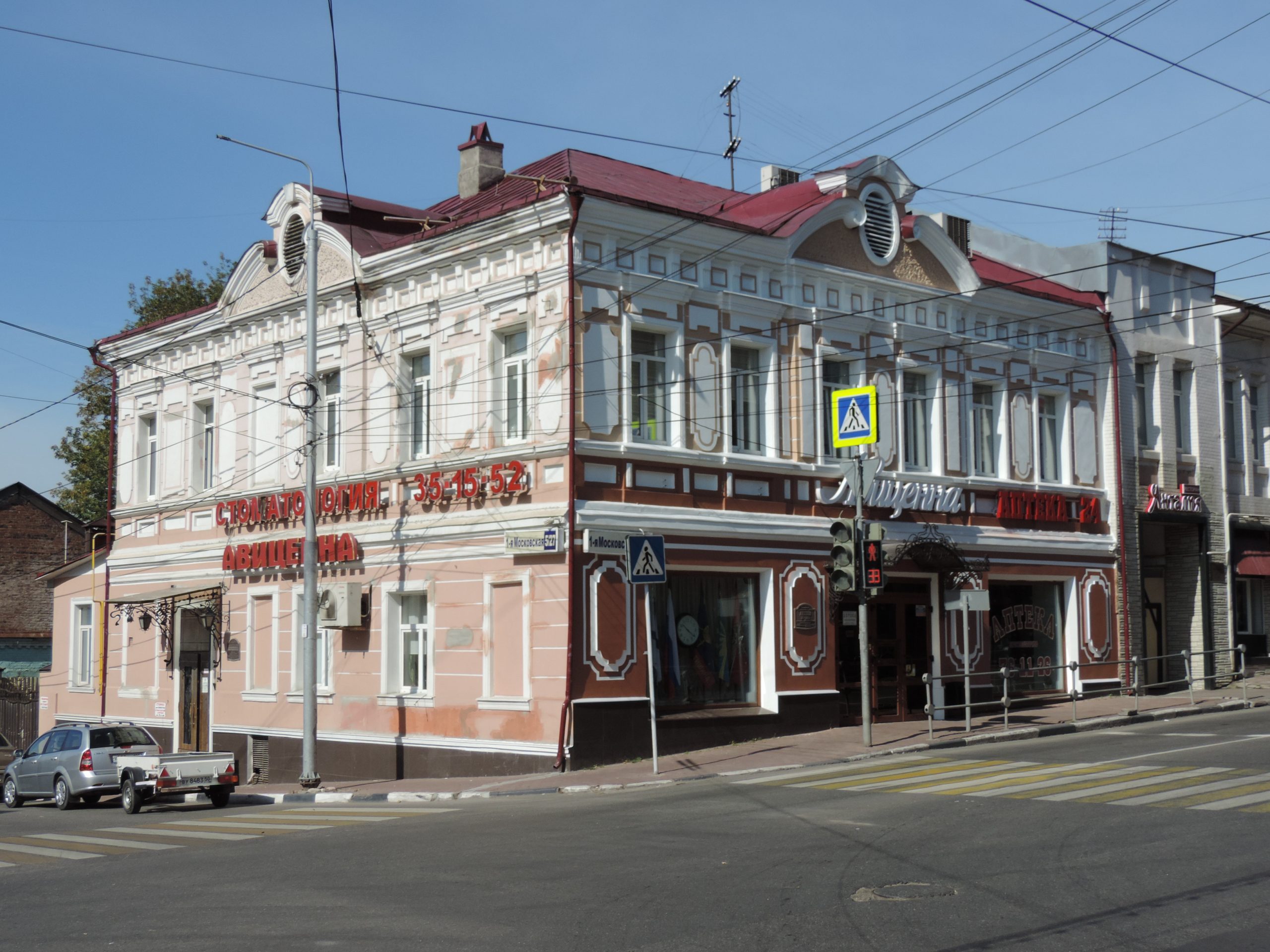 Серпухов - Старейшая городская аптека